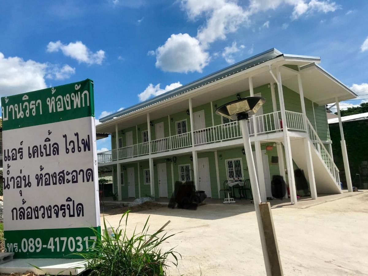 บ้านวิรา ห้องพัก Baan Wira Khon Kaen Bagian luar foto